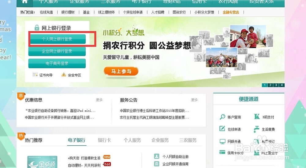 如何查询银行卡开户行地址支行行号