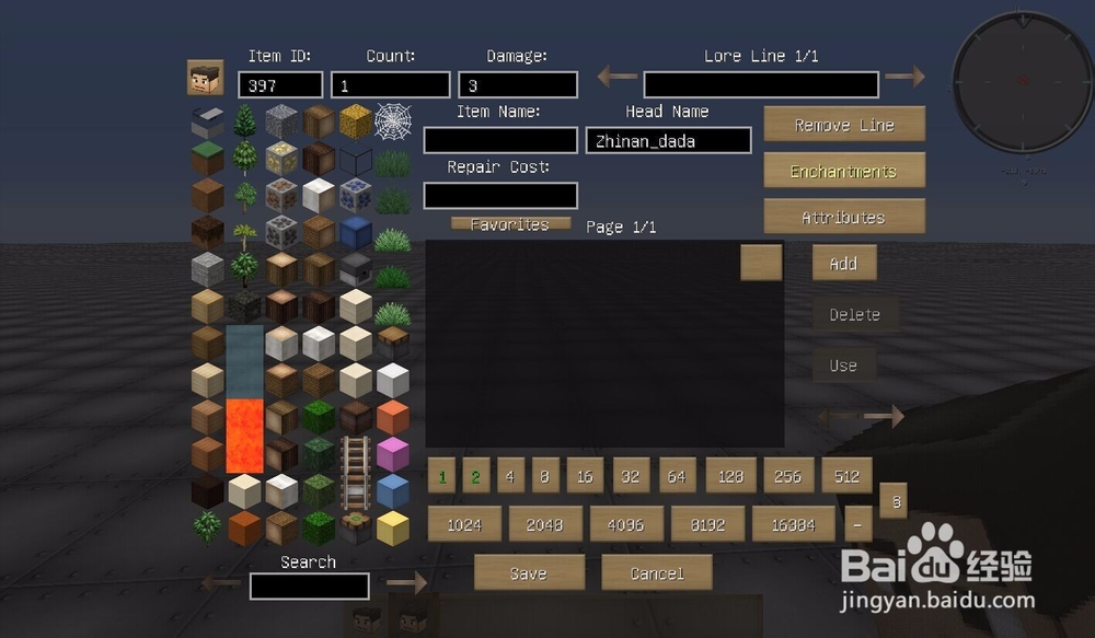 我的世界背包编辑器怎么用?