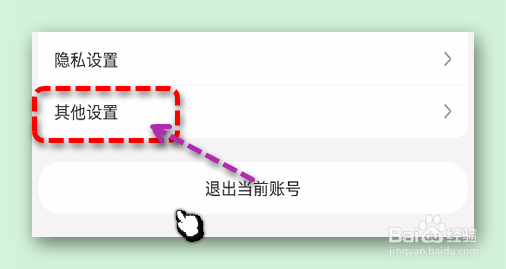 盒马怎样设置为首页摇一摇，发现好物和新福利