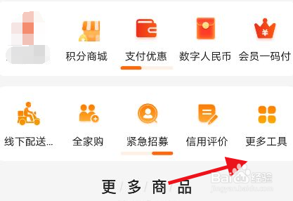 多点app开票记录在哪里