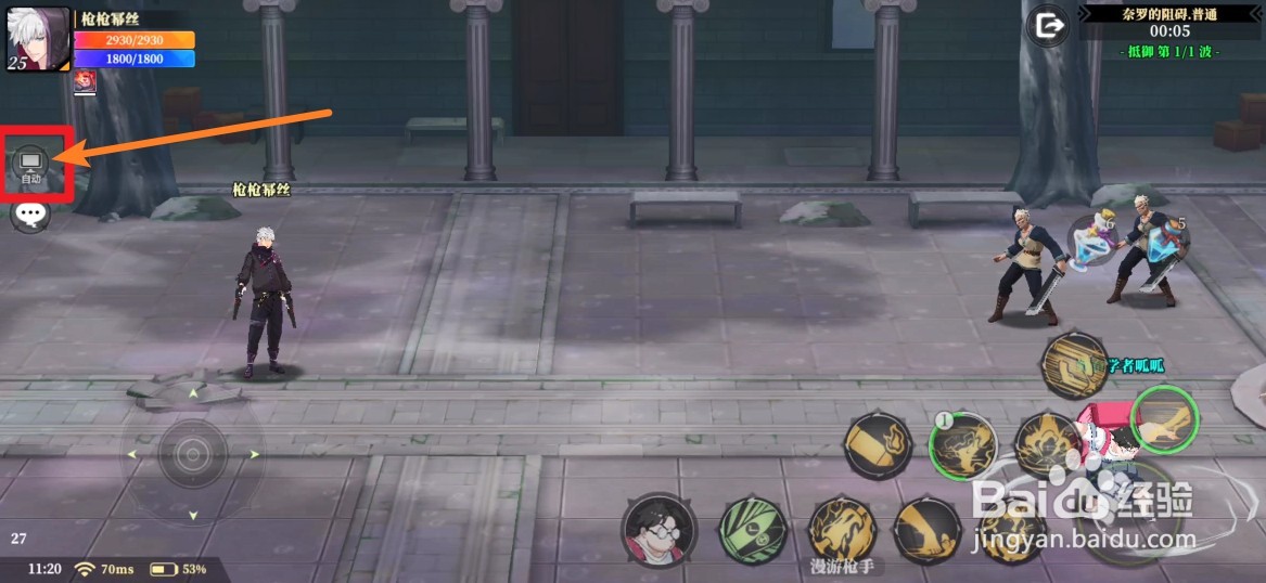 神陵武装秘境中怎么自动攻击