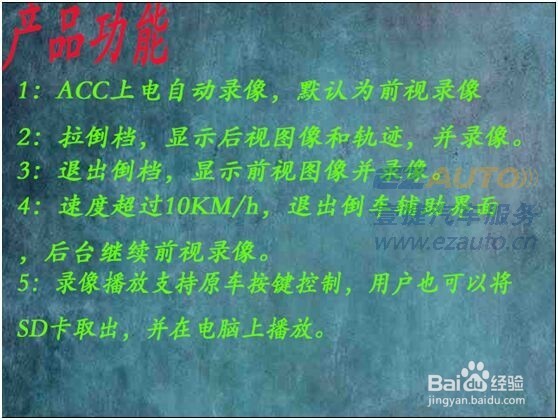 奥迪专用行车记录仪-前视录像系统安装效果