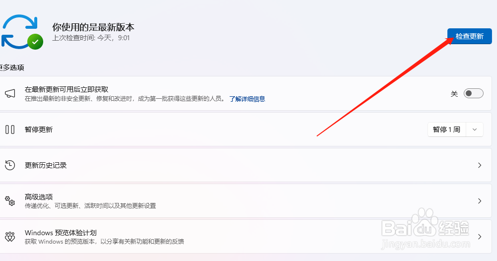 笔记本电脑系统太老了怎么升级