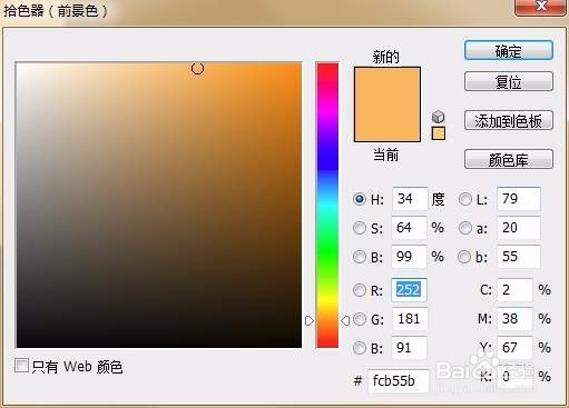 PS如何做甜甜圈