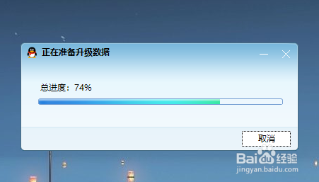电脑QQ如何升级成最新版本