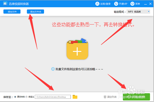 音频转换软件哪个好用