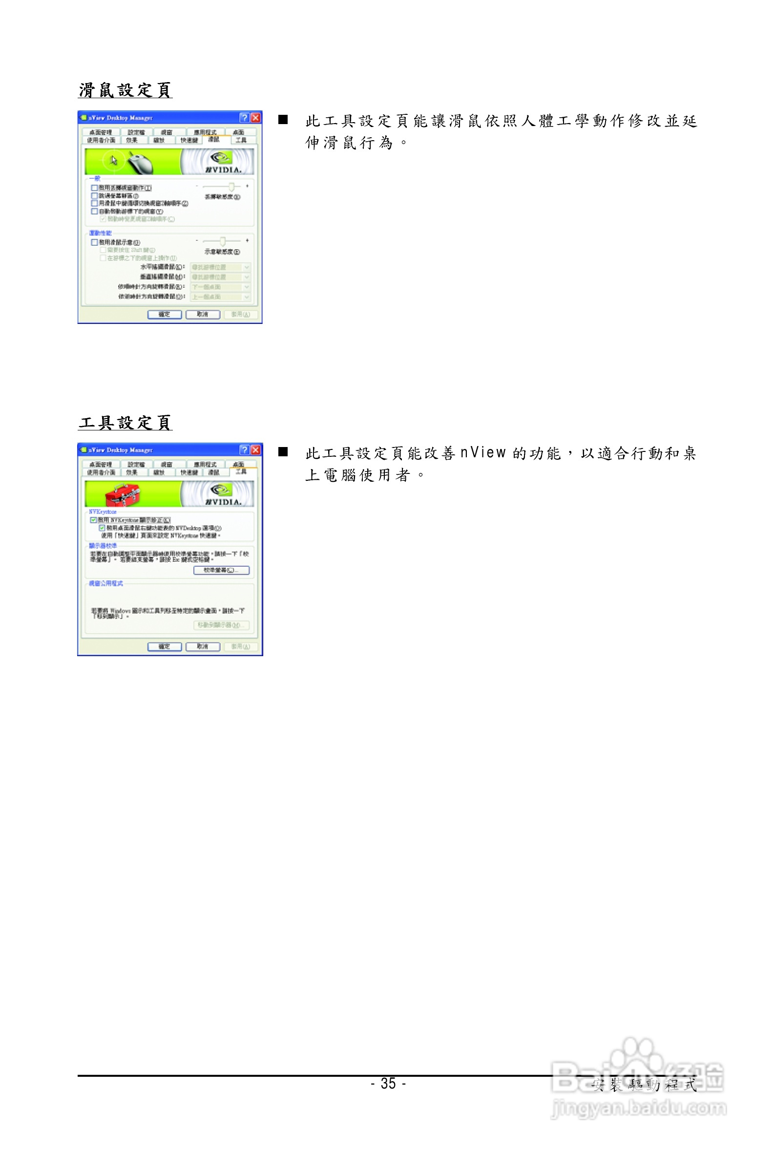 技嘉GV-N26-896H-B显卡使用说明书:[4]