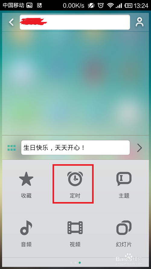 短信定时发送的方法/不要第三方软件