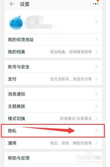淘宝如何通过我的昵称找到我