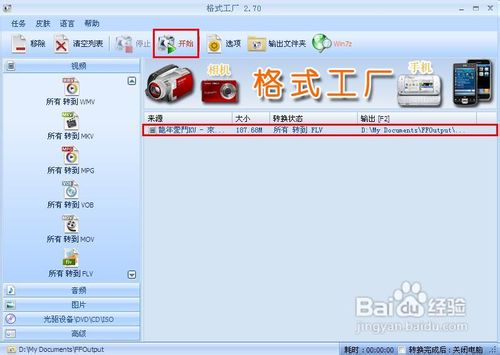 如何截取视频片段