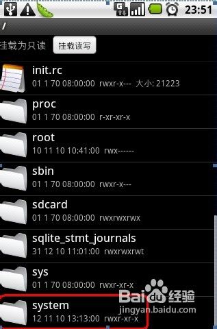 如何为华为u8800手机瘦身