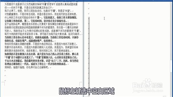 word如何删除空白页