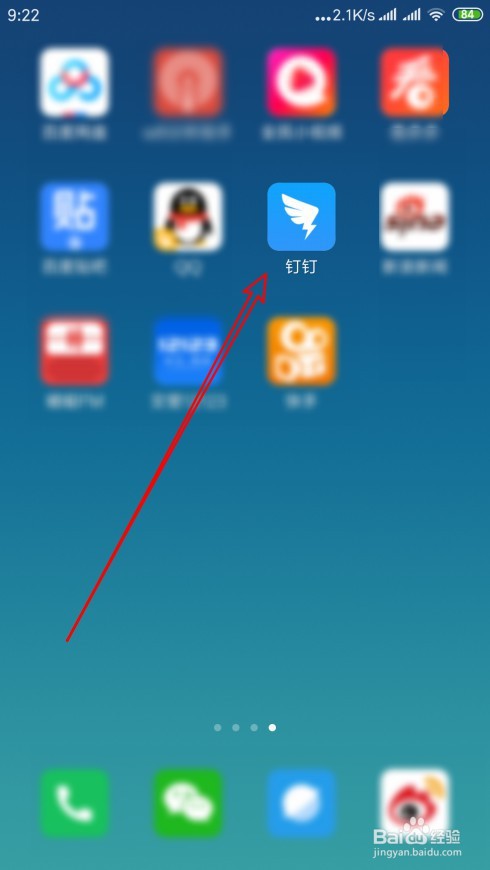 钉钉如何打开群直播功能