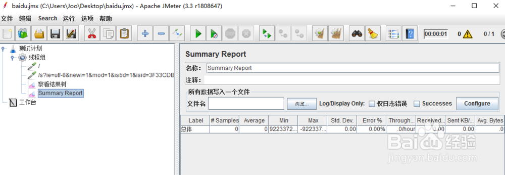 图解JMeter使用Fiddler录制脚本