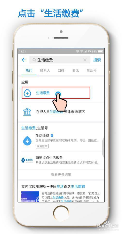 怎么用支付宝在网上交电费？