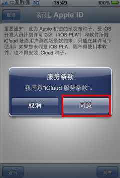 怎样注册icloud