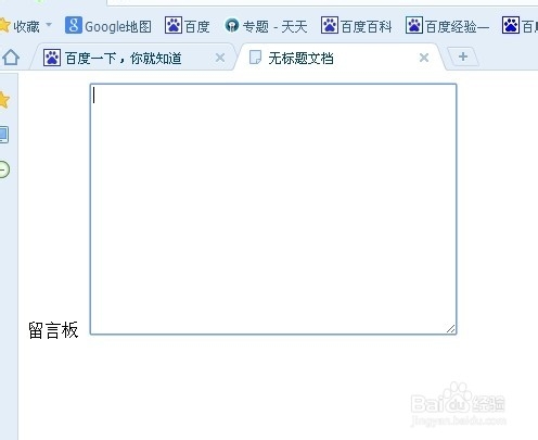 Dreamweaver文本区域怎么用