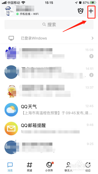 QQ建群怎么建立一个新群