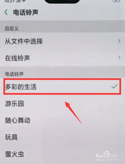 oppo手机设置铃声的方法是什么