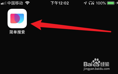 怎么查看简单搜索的隐私声明
