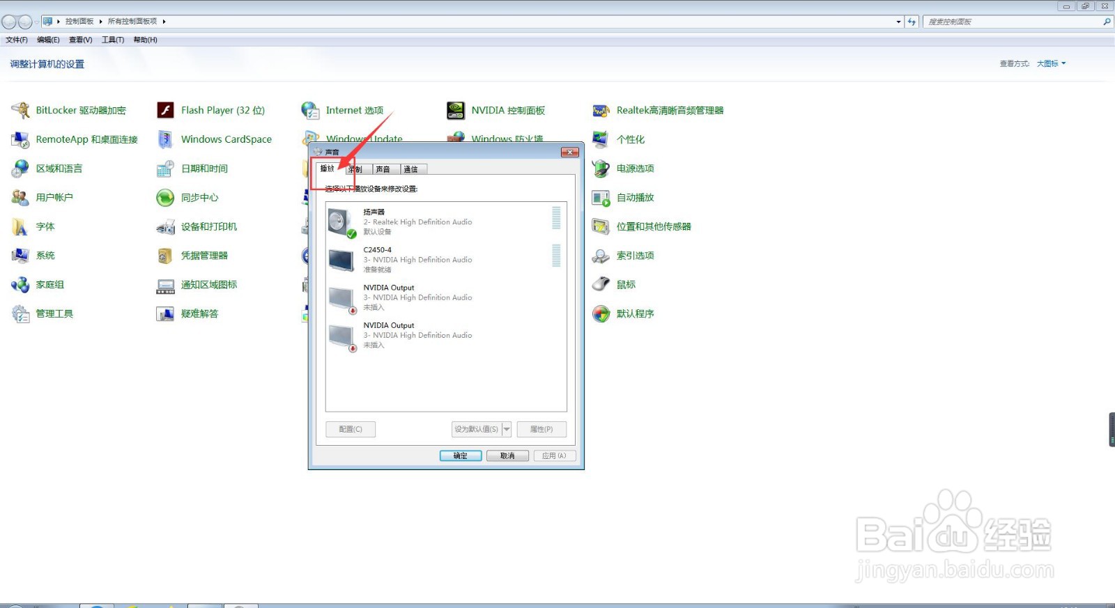 怎么在电脑中查看NVIDIA Output的兼容 ID？