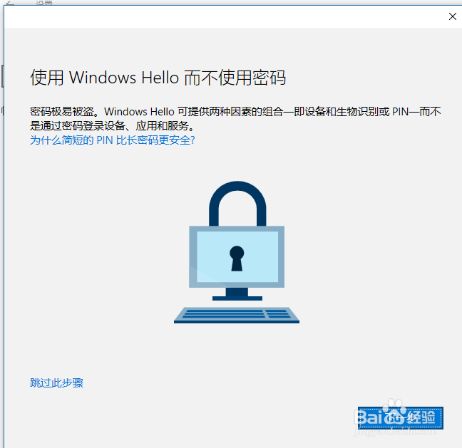 WIN10如何切换为微软帐户