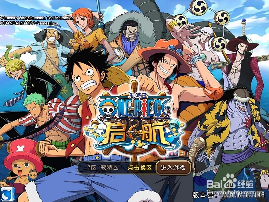 手游航海王启航如何获得体力