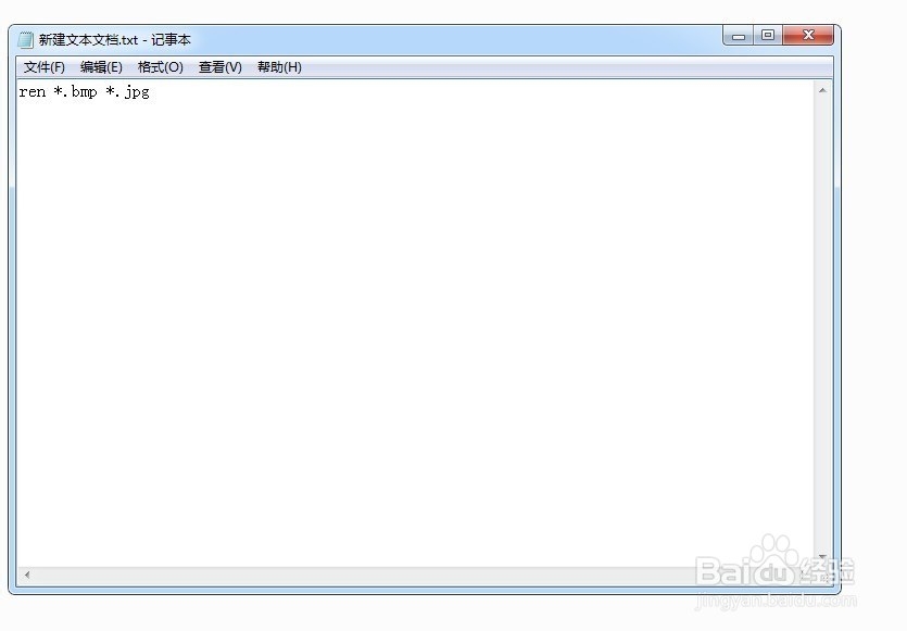 如何批量修改文件的后辍名