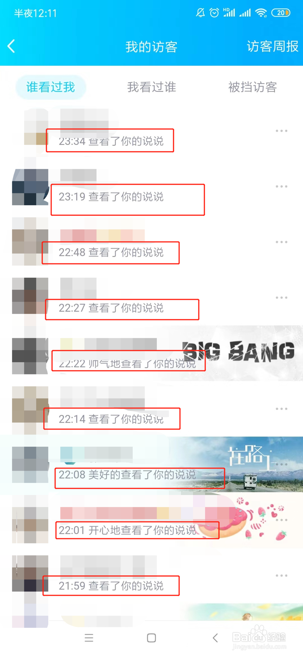 QQ快速升级的小窍门 教你快速把qq升级到太阳