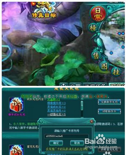 《凡人修真2》攻略