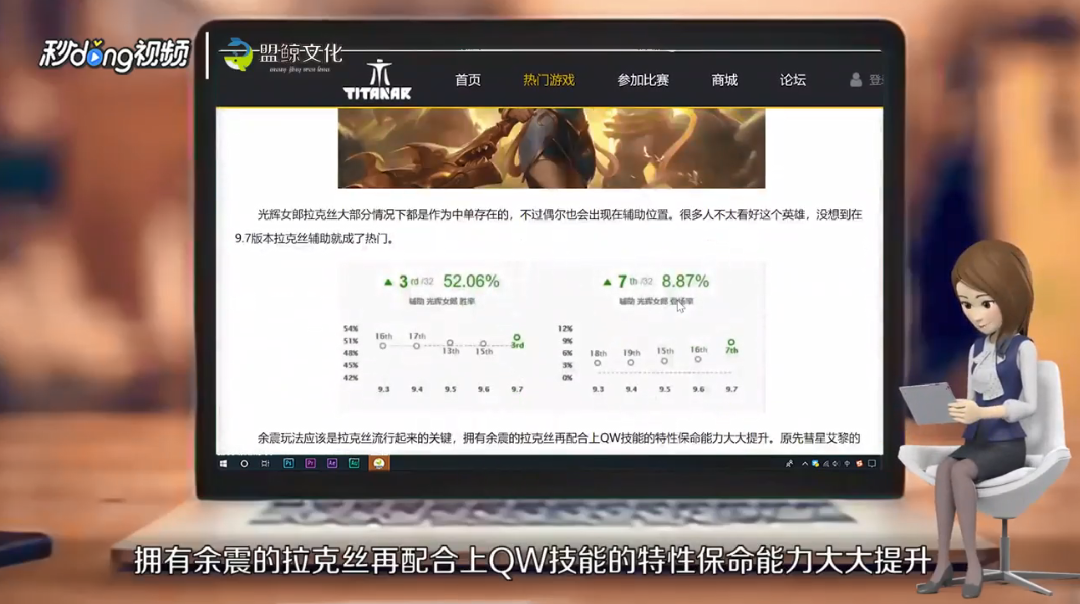 LOL9.7余震辅助英雄选择攻略