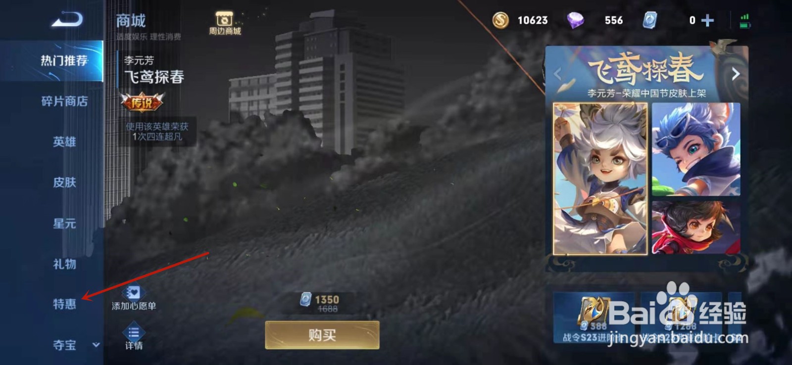 王者荣耀如何获得带你躺表情