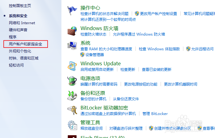 电脑开机密码要怎么设置