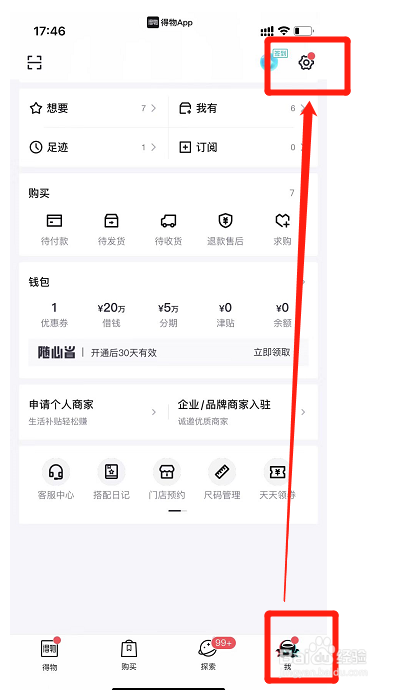 得物在哪里开启“面容支付”功能