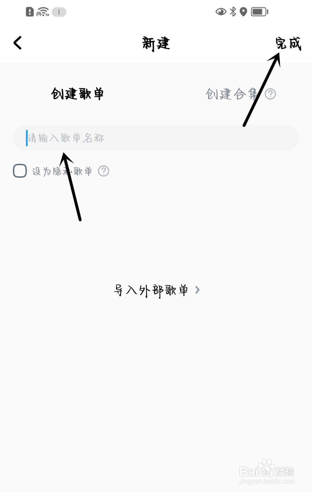酷狗音乐怎么新建歌单
