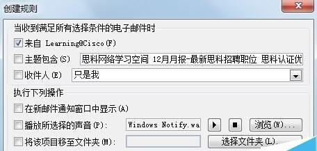 outlook邮箱怎么设置邮件自动归类?