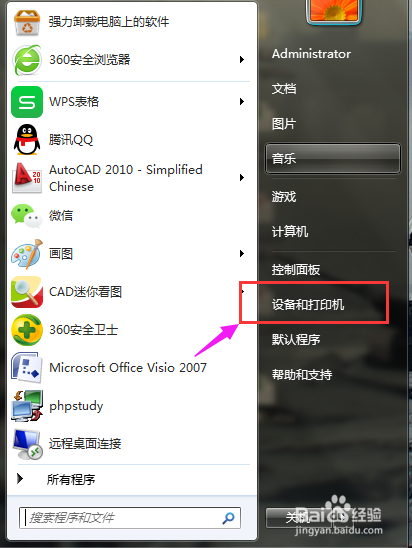 怎么用电脑给自己的打印机设置立即打印