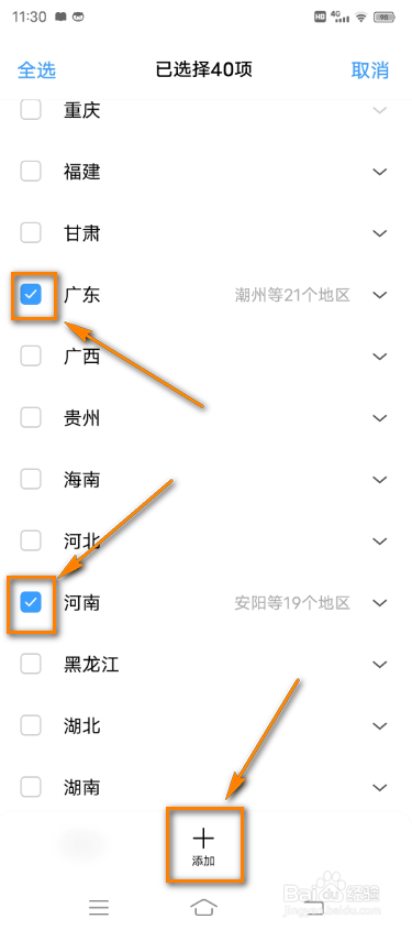 vivo手机通话怎么按照归属地拦截