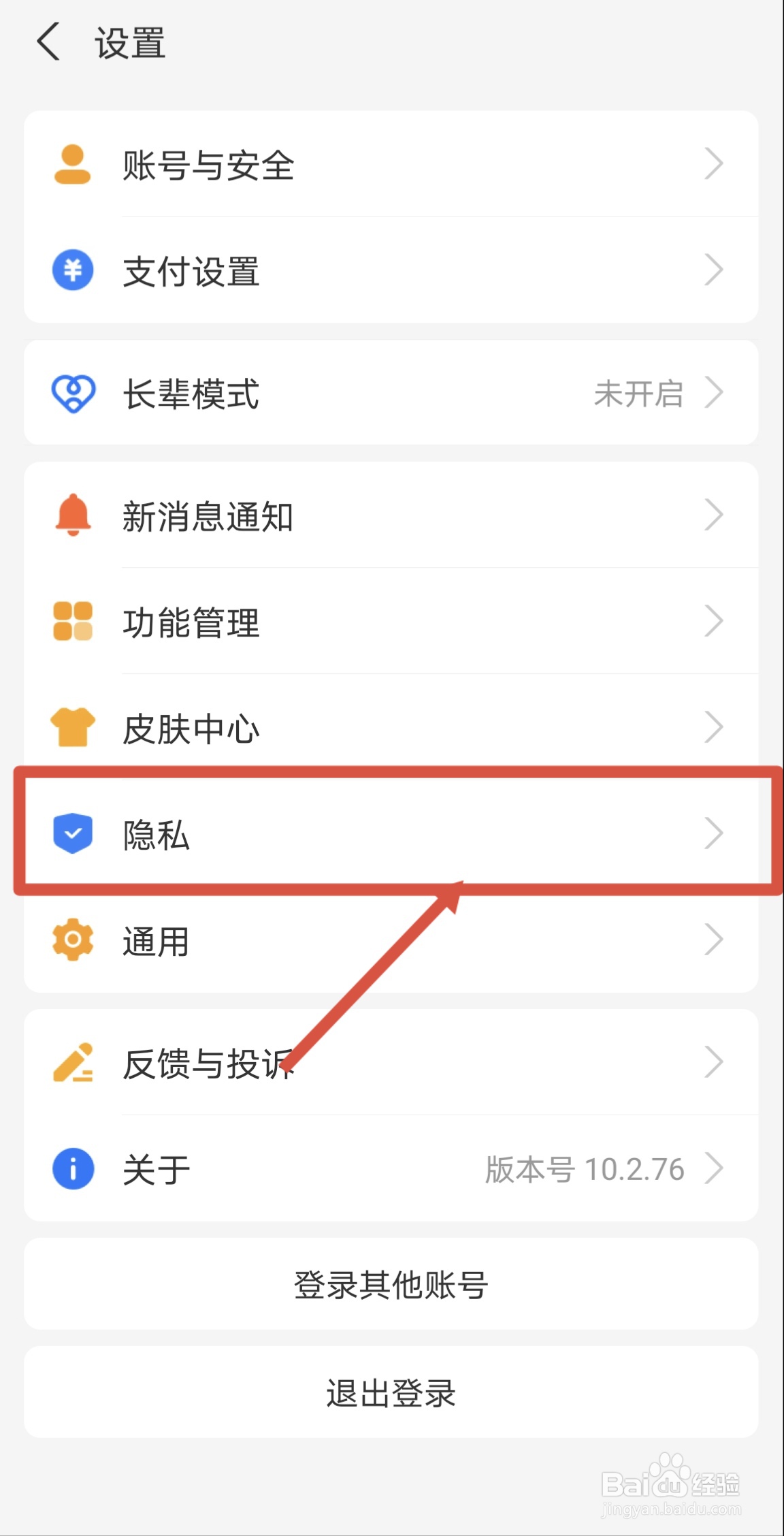 手机支付宝怎么开启生日提醒