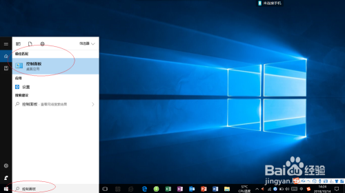 使用Windows 10如何排除电脑关机风扇仍转故障