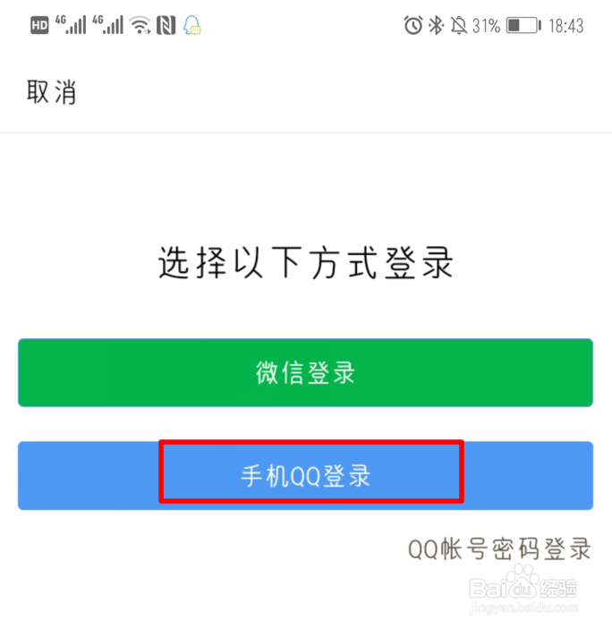如何用手机qq邮箱发文档