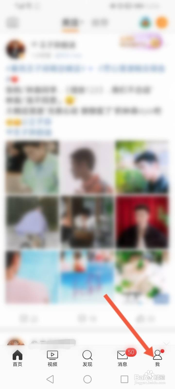 微博黑名单怎么解除