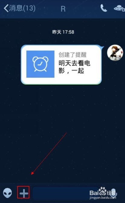 手机QQ怎么点歌分享给好友
