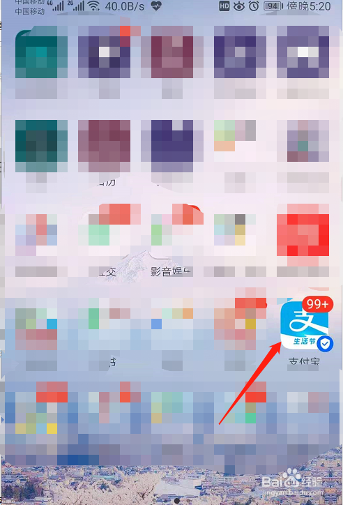支付宝用积分兑换钱的活动该如何参加