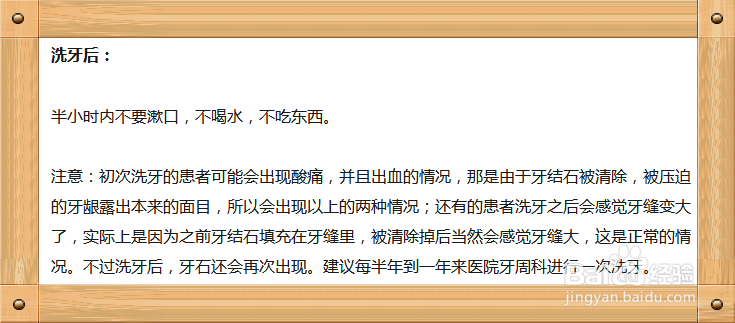 牙石掉了有个坑怎么办