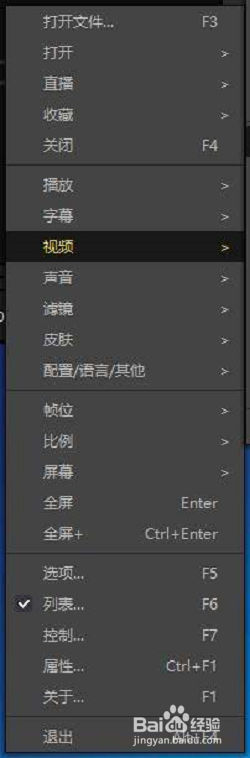 PotPlayer (64-bit)怎么更改声音预置