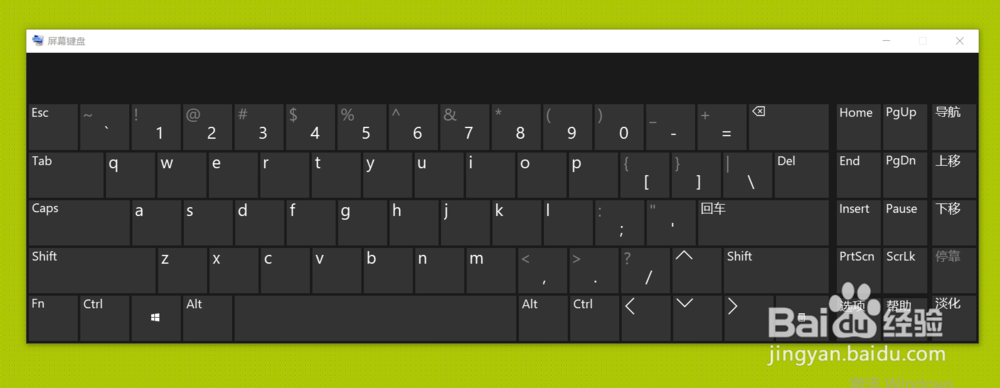 windows10系统如何调出屏幕键盘
