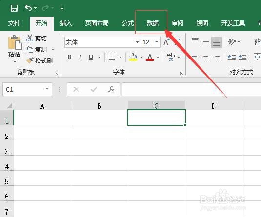 excel中怎样制作下拉菜单