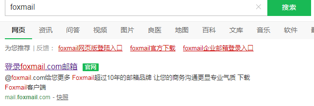 Foxmail如何使用邮件撤回功能