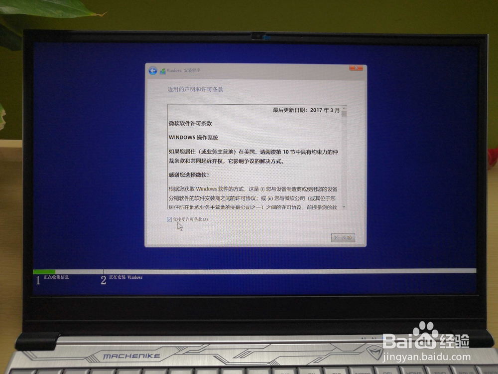 【搞机作战室】机械师F117-Break系统安装教程